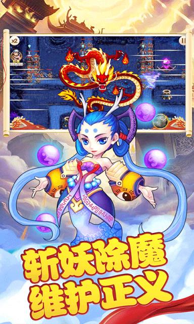 西游战记加强无敌版