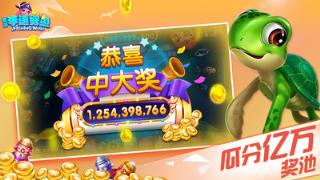 奇游李逵劈鱼最新版