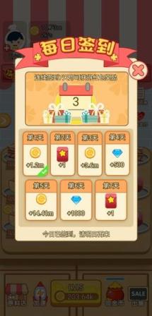 梦幻寻宝糕点屋