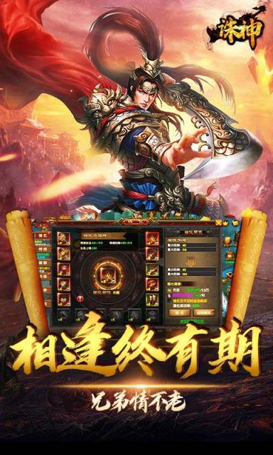 诛神单职业版