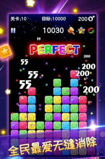 星星消消赛赚钱版