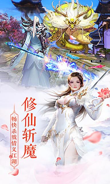 誓约之剑内购版