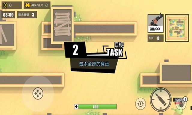 消灭臭蛋破解版