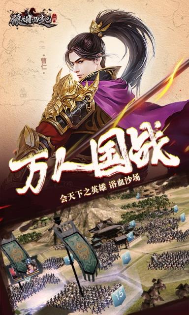 狼烟四起果盘版