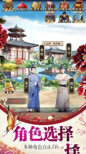 东宫御用佳人内购版