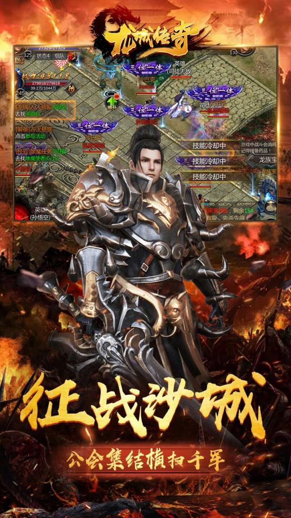 龙城传奇手游果盘版