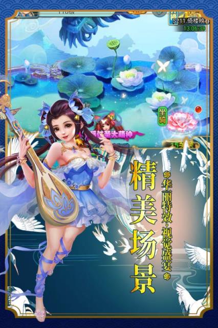 梦幻天竺破解版