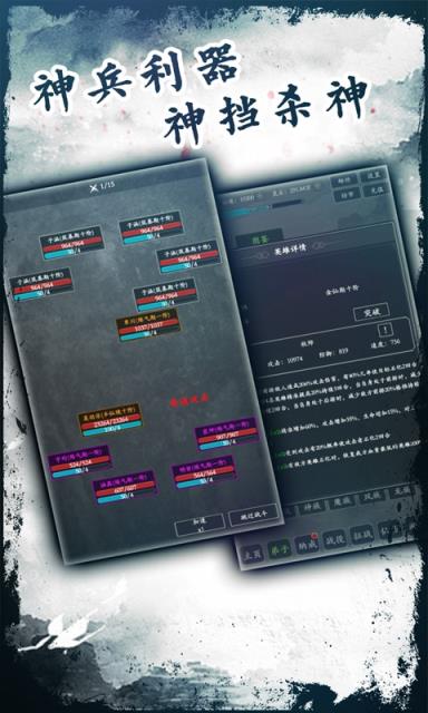 修仙掌门破解版