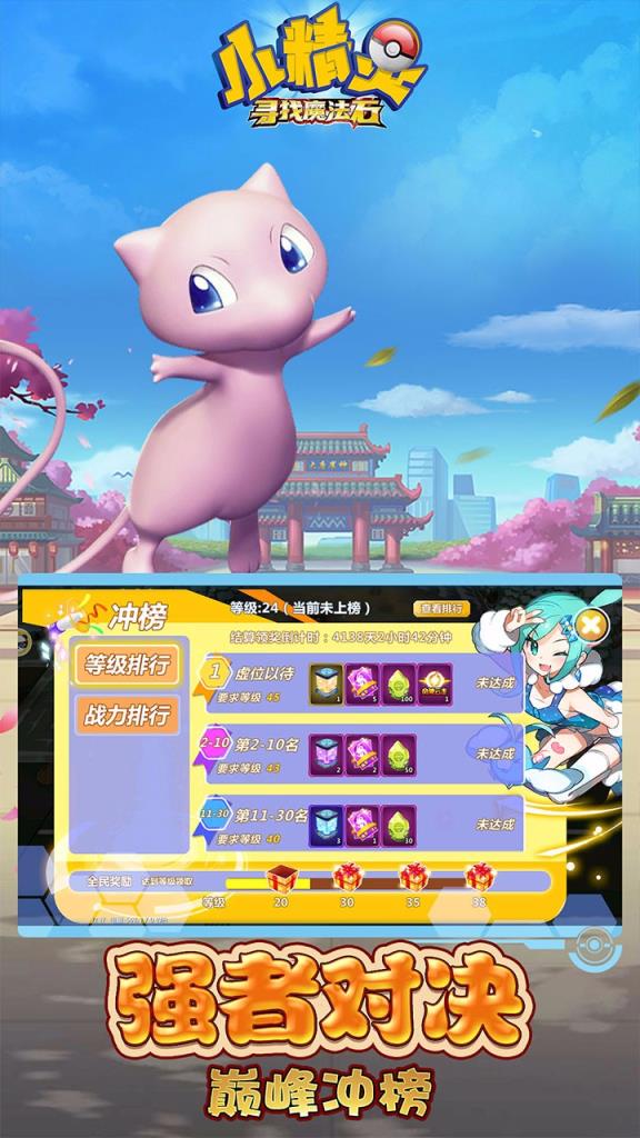 小精灵寻找魔法石果盘版