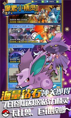 像素小精灵2百抽版