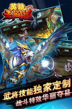 英雄无间道单机版