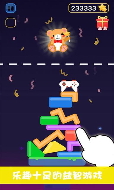 天天叠叠乐官方版