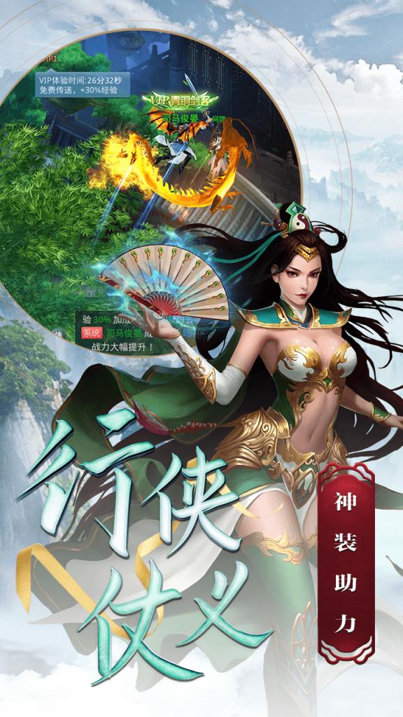 仙剑诛魔九州新版