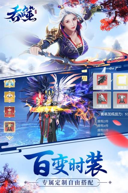 吞噬BT版
