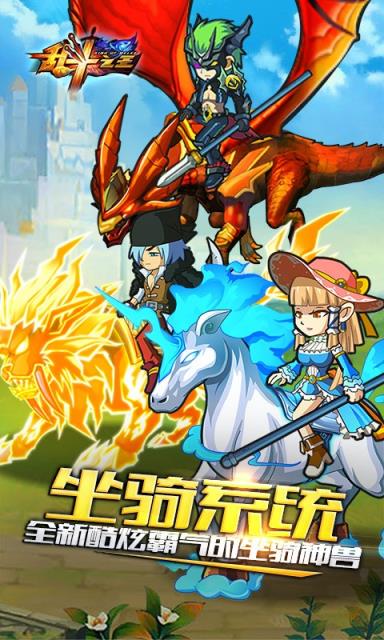 乱斗之王果盘版