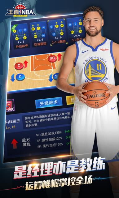 王者NBA折扣版