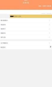 晶晶果园红包版