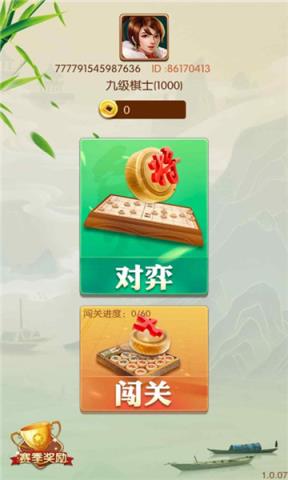 闲来象棋现金版