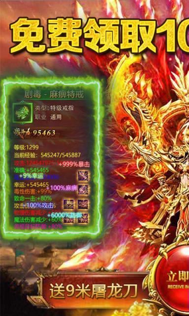 逐日战神送9米大砍刀版