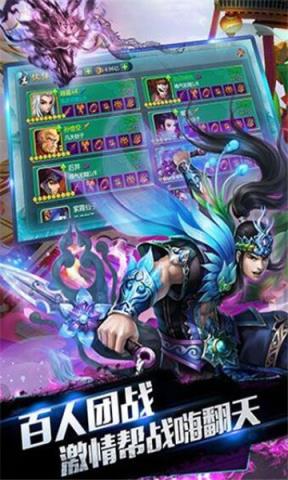 蜀山仙途高爆版