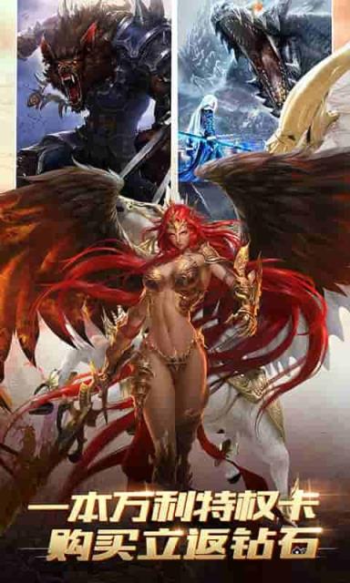 圣光之战星耀版