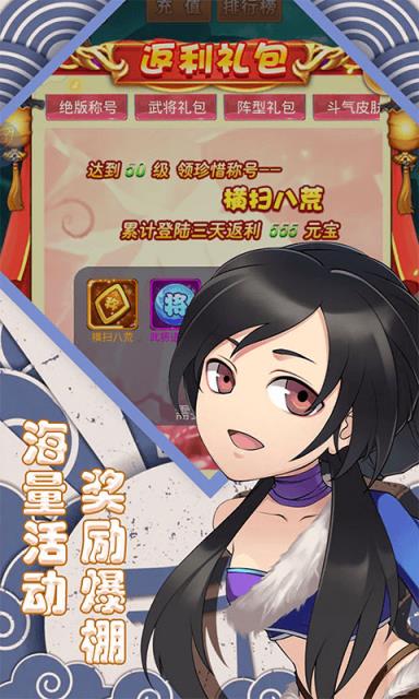 萌斗魏蜀吴单机版