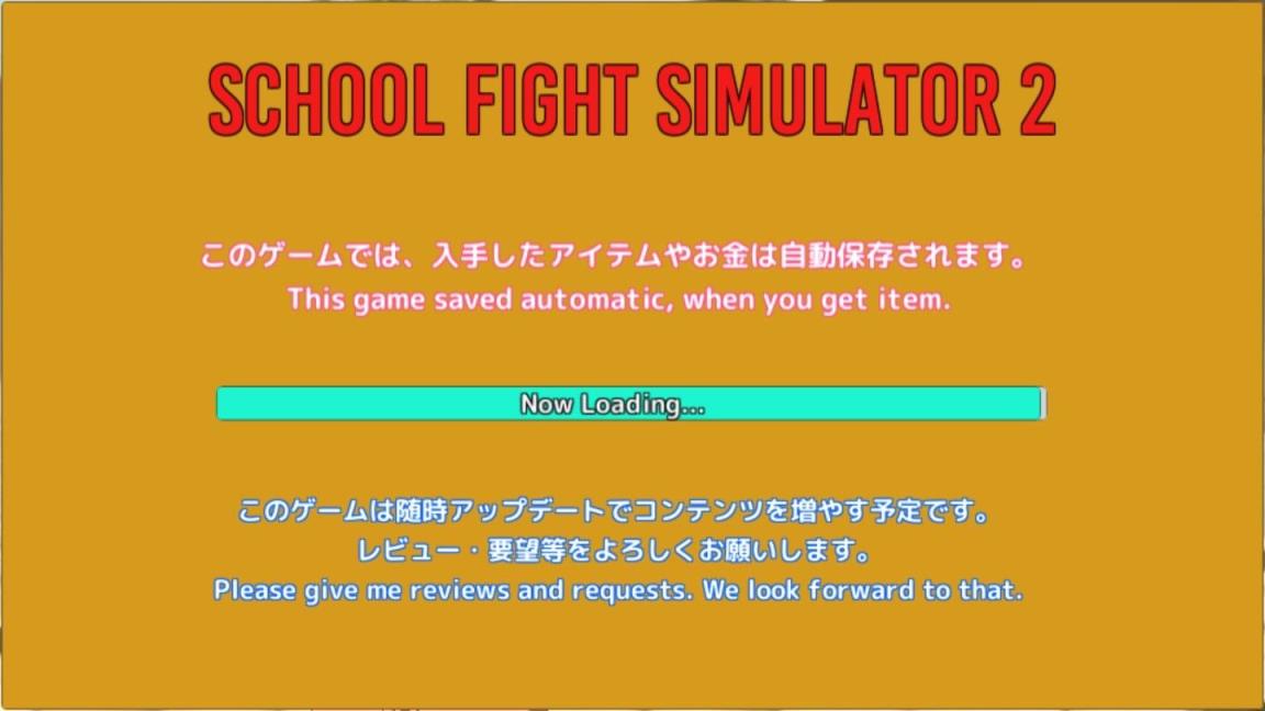 校园斗殴模拟器2