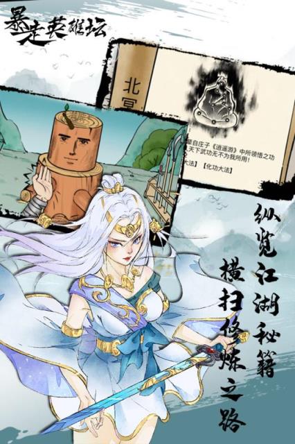 暴走英雄坛360登录版