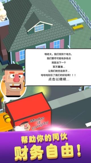 猛男搬家中文版