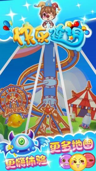 快乐连消赢手机版