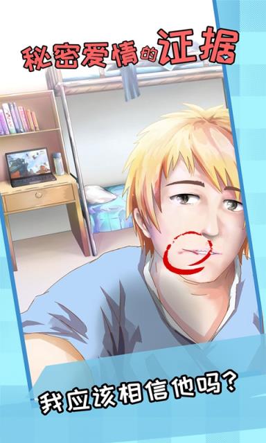 秘密爱情的证据完整版