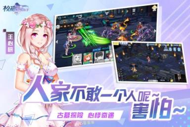 校花的贴身高手天阶岛破解版