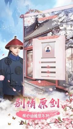 谁道红颜多薄命破解版