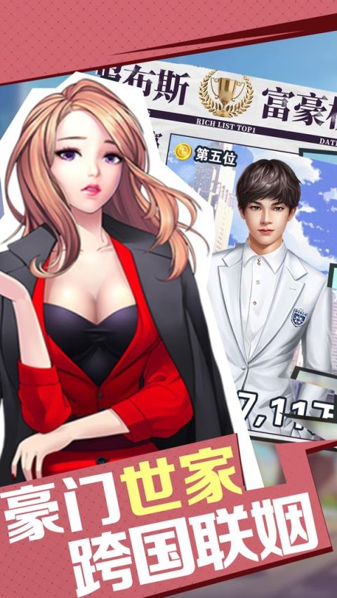 首富试炼红包版