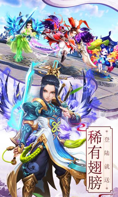 仙剑诛魔特权版