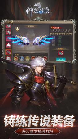 神之召唤破解版