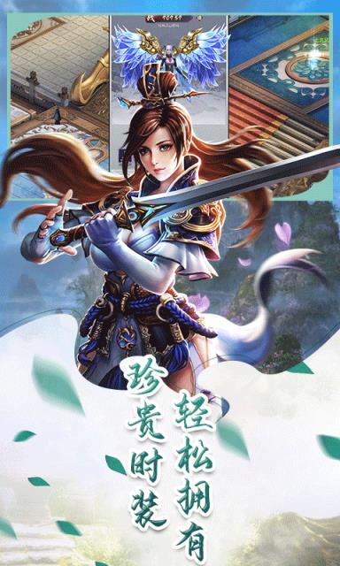 逍遥天地手游礼包版