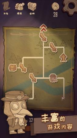 旅人战记破解版