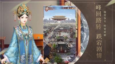宫女逆袭记