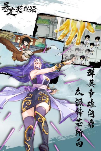 暴走英雄坛360登录版