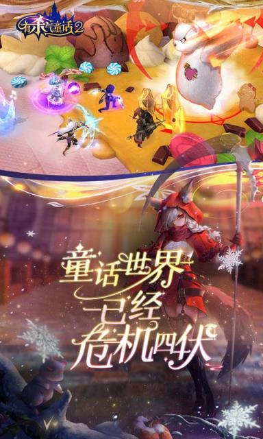 有杀气童话2体验服