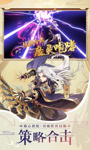 少年三国志2王者版