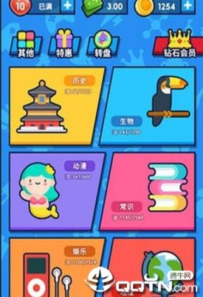 开心答题红包版