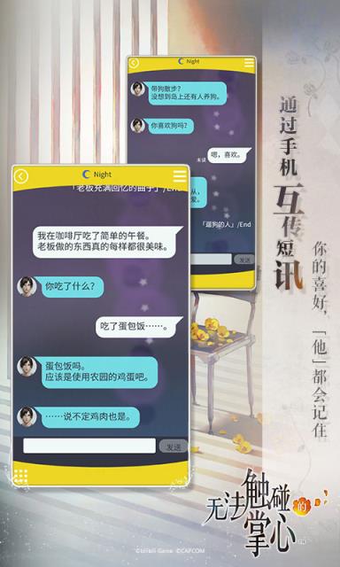 无法触碰的掌心1元版