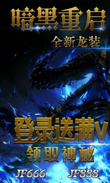 圣剑神域星耀版