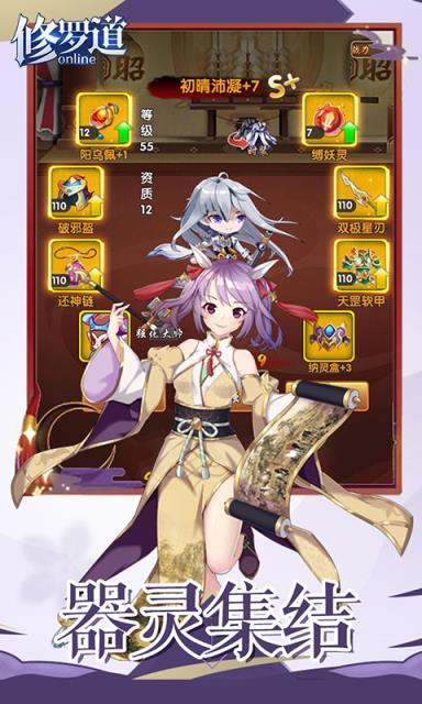 修罗道online回合版