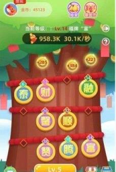 闲来摇钱树领红包版