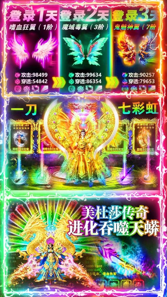 美杜莎传奇送198模拟充版