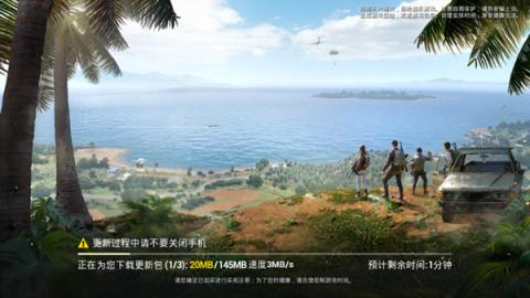 和平精英时长限制破解版