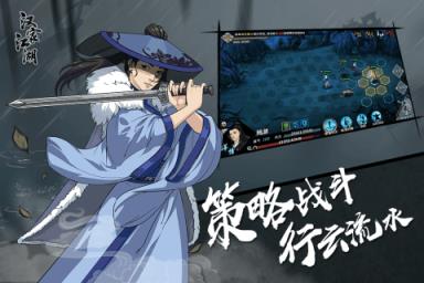 汉家江湖台服版本